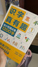學(xué)而思 識字真有趣 溯源識字5步法 0基礎高效識字1200 適合3-8兒童 幼小銜接 曬單實(shí)拍圖