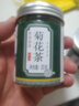 茗心靜月新貨菊花茶金銀花批發(fā)泡水干散稱中新材組合裝花草茶的罐裝 小罐金銀花+菊花共40g 曬單實拍圖