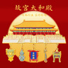 小雕匠北京故宮太和殿金屬冰箱貼 南京博物院文創(chuàng)國(guó)博蘇州館旅游紀(jì)念品 故宮太和殿（經(jīng)典款）-冰箱貼 曬單實(shí)拍圖