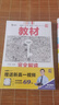 王后雄學案教材完全解讀 高中物理1必修第一冊 配人教版 王后雄2026版高一物理配套新教材 曬單實拍圖