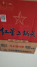 紅星750ml紅星藍瓶二鍋頭綿柔純糧8 清香型白酒 53度 750mL 6瓶 整箱 曬單實(shí)拍圖