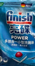 finish亮碟洗碗機(jī)用洗碗塊 多效潔凈洗碗機(jī)洗滌清潔塊洗碗粉洗碗鹽 72塊 曬單實(shí)拍圖