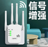 wifi信號放大器增強穿墻王網(wǎng)絡(luò)5g無線路由擴展網(wǎng)口千兆雙頻中繼器 升級款六天線】免安裝】強穿墻5G 曬單實拍圖