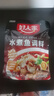 好人家水煮魚(yú)調(diào)料 麻辣爽口煮毛血旺多用途方便料包210g2-3人份 曬單實(shí)拍圖