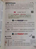 2025秋英才教程三年級(jí)上冊(cè)下冊(cè)語文數(shù)學(xué)英語人教版北師版 狀元筆記小學(xué)3年級(jí)課本同步筆記教材解讀同步訓(xùn)練教材全解全練 25秋-3上【語文】人教版 曬單實(shí)拍圖