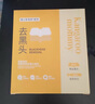 袋鼠媽媽去黑頭鼻貼學(xué)生青少年免撕拉面膜清潔導(dǎo)出粉刺精華液收斂毛孔 5片 曬單實拍圖