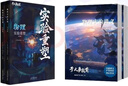 2026官方正版干大事教育物理體系實驗重塑化學數(shù)學英語物理生物專項訓練高一高二高三復習物理必刷題干大事物理體系實驗重塑 曬單實拍圖
