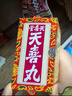 正品天喜丸調(diào)經(jīng)丸天喜堂香港促孕丸月經(jīng)不調(diào)痛經(jīng)貧血?dú)庋蛔阏{(diào)經(jīng)補(bǔ)氣血調(diào)經(jīng)丸香港生仔丸120粒 香港天喜丸調(diào)經(jīng)促孕丸一盒120粒 曬單實(shí)拍圖