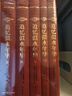 追憶似水年華 精裝版全套7冊(cè) 周克希等譯 開意識(shí)流小說之先河 曬單實(shí)拍圖