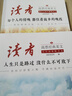 讀者文摘 親情哲理卷2冊 讀者高票經(jīng)典美文 人生只是路過沒什么不可放下 每個人的傍晚都住著故鄉(xiāng)的晚霞 人生感悟心靈雞湯 文學(xué)散文勵志成長 推薦12-18歲青少年課外閱讀 曬單實(shí)拍圖