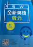 2025全新英語聽力高一基礎(chǔ)版提高版高二高三高考英語聽力全新英語閱讀完形填空華東師范大學(xué)出版社高中英語聽力專項訓(xùn)練練習(xí)冊 高一 聽力(基礎(chǔ)版) 曬單實拍圖
