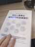 勞動(dòng)人事爭(zhēng)議裁判規(guī)則和實(shí)操指引 曬單實(shí)拍圖