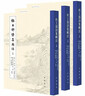 杜工部詩集輯注（套裝上中下冊） 曬單實拍圖