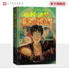 【25周年紀(jì)念版】哈利波特與魔法石 25周年紀(jì)念版 JK羅琳 人民文學(xué)出版社 初版封面煥新重制 護(hù)眼綠紙  寒假閱讀 過(guò)年禮物 兒童禮物 曬單實(shí)拍圖