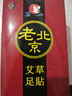 艾草足貼助睡眠祛濕寒艾葉足部護理養(yǎng)生暖足【包裝隨機發(fā)貨】 體濕體寒 【50貼】 曬單實拍圖