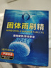 JCZS德國品牌汽車(chē)玻璃水泡騰片強力去污去油膜固體雨刷精雨刮水四季清 三合一加強款去油膜鍍晶除蟲(chóng)膠a 曬單實(shí)拍圖