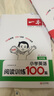 一本小學(xué)英語閱讀訓(xùn)練100篇四年級上下冊 2026版閱讀理解詞匯積累 語法點撥 全文翻譯 梯度訓(xùn)練 曬單實拍圖
