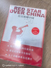 【當當 正版包郵】紅星照耀中國和紅巖 八年級上冊語文必讀課外書目 原著無刪減版（非人民教育出版社） 【2冊】紅巖+紅星照耀中國（人民文學出版社） 曬單實拍圖