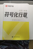 華夏萬卷行書字帖一本通成人練字行草臨摹練字帖鋼筆硬筆書法寫字帖練字本控筆訓(xùn)練速成草書每日一練5本 曬單實(shí)拍圖