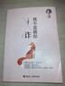 【正版現(xiàn)貨】我不是教你詐 新版  劉墉 著 新華書店旗艦店書籍圖書 曬單實(shí)拍圖