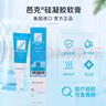 芭克疤克巴克輔助祛 疤膏6g去疤痕修復(fù)消除疤痕藥膏貼美國進(jìn)口雙眼皮 官方芭克硅凝膠6g 曬單實拍圖
