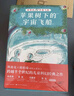 神奇的宇宙飛船 套裝全5冊 7-14歲兒童文學(xué)書(shū)籍小學(xué)生一年級二年級三四五六年級寒 課外閱讀兒童科幻文學(xué)小說(shuō) 凱特格林納威金獎得主作品省錢(qián)卡 曬單實(shí)拍圖
