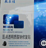 敷爾佳白膜醫(yī)用透明質(zhì)酸鈉修復(fù)貼1盒/5片輕中度痤瘡【新舊版隨機(jī)發(fā)】 曬單實拍圖