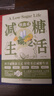 飲食術(shù)：減糖生活營(yíng)養搭配食譜書(shū) 瘦身食譜女性美容知識科普食療養生家常菜譜家常菜大全減脂減肥瘦肚子大肚腩減小腹減肥餐食譜輕斷食書(shū) 【官方正版】飲食術(shù)：減糖生活 曬單實(shí)拍圖