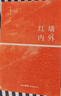 紅墻內外 曬單實拍圖