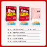 曲一線(xiàn) 2026高考 5年高考3年模擬 數學(xué) 北京專(zhuān)用 53A版 高考總復習 五三 曬單實(shí)拍圖