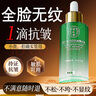 同仁堂抗皺精華液抗皺緊致抗衰老精華六勝肽淡化細紋提拉緊致男女士 曬單實拍圖