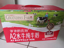 爺爺?shù)霓r(nóng)場(chǎng)A2β高鈣水牛奶優(yōu)質(zhì)蛋白125ml*27盒 兒童牛奶早餐送禮禮盒生牛乳 曬單實(shí)拍圖