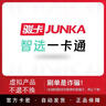 智選一卡通 智選卡 駿網(wǎng)智選卡 官方卡密【禁止刷單 謹(jǐn)防詐騙】 智選一卡通100元+權(quán)益券（聯(lián)系客服領(lǐng)?。?曬單實(shí)拍圖