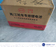 比亞迪BYD磷酸鐵鋰原廠正品電池，二輪三輪四輪車專用電池比亞迪 60V24AH電池適用兩輪車 送充電器+電量顯示屏(48伏除外) 曬單實(shí)拍圖