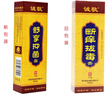 誠(chéng)敬西安誠(chéng)敬舒享膏原斷癢拔毒抑菌皮膚抑菌清潔護(hù)理外用乳膏軟膏 曬單實(shí)拍圖