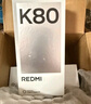 小米 REDMI K80 第三代驍龍 8 6550mAh大電池 澎湃OS 汐月藍 12GB+256GB 紅米5G手機 曬單實拍圖