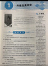 自選】新版黃東坡探究應(yīng)用新思維 培優(yōu)新方法 精英大視野數(shù)學(xué)物理化學(xué)7七8八9九年級(jí) 奧數(shù)競(jìng)賽難題壓軸題提優(yōu)訓(xùn)練初一初二初三教輔資料 精英物理大視野 九年級(jí) 曬單實(shí)拍圖