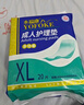 永福康成人護(hù)理墊L60片（尺寸60*90cm）嬰兒孕產(chǎn)婦床墊老人一次性隔尿墊 曬單實(shí)拍圖