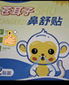 葵花蒼耳子鼻舒貼兒童鼻塞通鼻神器通氣鼻貼鼻康舒鼻鼻炎貼官方旗艦店 曬單實(shí)拍圖