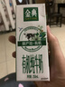伊利金典有機純牛奶整箱 250ml*16盒 3.6g乳蛋白 禮盒裝 曬單實拍圖