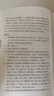 陶淵明集箋注 中華書局 曬單實拍圖