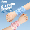 李寧擦汗巾運動護腕女冷感吸汗跑步速干手腕巾運動毛巾健身腕帶夏 曬單實拍圖