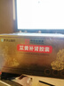 5盒裝 羅浮山 蓯黃補腎膠囊 0.4g*36粒滋補腎陰強筋壯骨用于腎虛腰酸蓯黃膠囊 曬單實拍圖