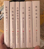 【現(xiàn)貨】九軒說岳全傳連環(huán)畫第5批21-25贈小商河1冊秦檜賣身等全6冊32開大精裝 絹版 曬單實拍圖