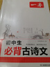 一本初中英語詞匯英語單詞記背手冊(cè)7-9年級(jí)通用中考必備單詞短語初中英語詞匯中考英語詞匯記背神器大全默寫本必背備考真題版詞匯書初中生一二三七八九年級(jí)高頻詞卡片語法隨身記手冊(cè) 初中英語詞匯 初中通用 曬單實(shí)拍圖