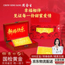 周金生新婚快樂金條金片1g黃金足金999投資金鈔喜結(jié)良緣訂婚慶禮物 新婚快樂·顯大版【紅包裝】 1g 曬單實拍圖