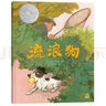 流浪狗 曬單實拍圖