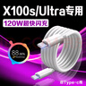 EYYMEENR適用vivoX100s數(shù)據(jù)線120W瓦超級閃充vivox100spro充電線6A快充x100ultra手機數(shù)據(jù)線X100s充電線 2米 【一條裝】vivoX100全系雙C閃充線 曬單實拍圖