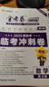 2026新版上市!金考卷特快專(zhuān)遞】天星教育2026高考金考卷特快專(zhuān)遞語(yǔ)文數(shù)學(xué)英語(yǔ)物理化學(xué)試題攻略生物政治歷史地理高考一輪復(fù)習(xí)沖刺模擬卷真題卷總復(fù)習(xí) 2026版·現(xiàn)貨速發(fā)】第2期·新高三檢測(cè)卷 【6本】 曬單實(shí)拍圖
