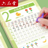 六品堂兒童數(shù)字控筆訓練字帖幼兒園學前班幼小銜接數(shù)字練字帖3-6歲寫字啟蒙小學生一年級拼音筆控描紅本大中 曬單實拍圖